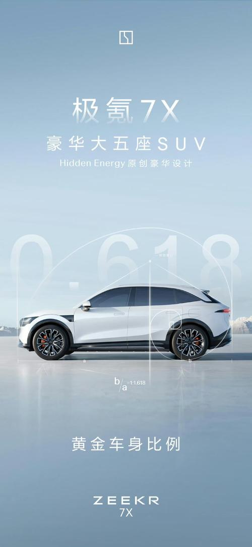 东莞196雪佛兰的品牌故事与传播，极氪X紧凑型SUV的时尚与科技